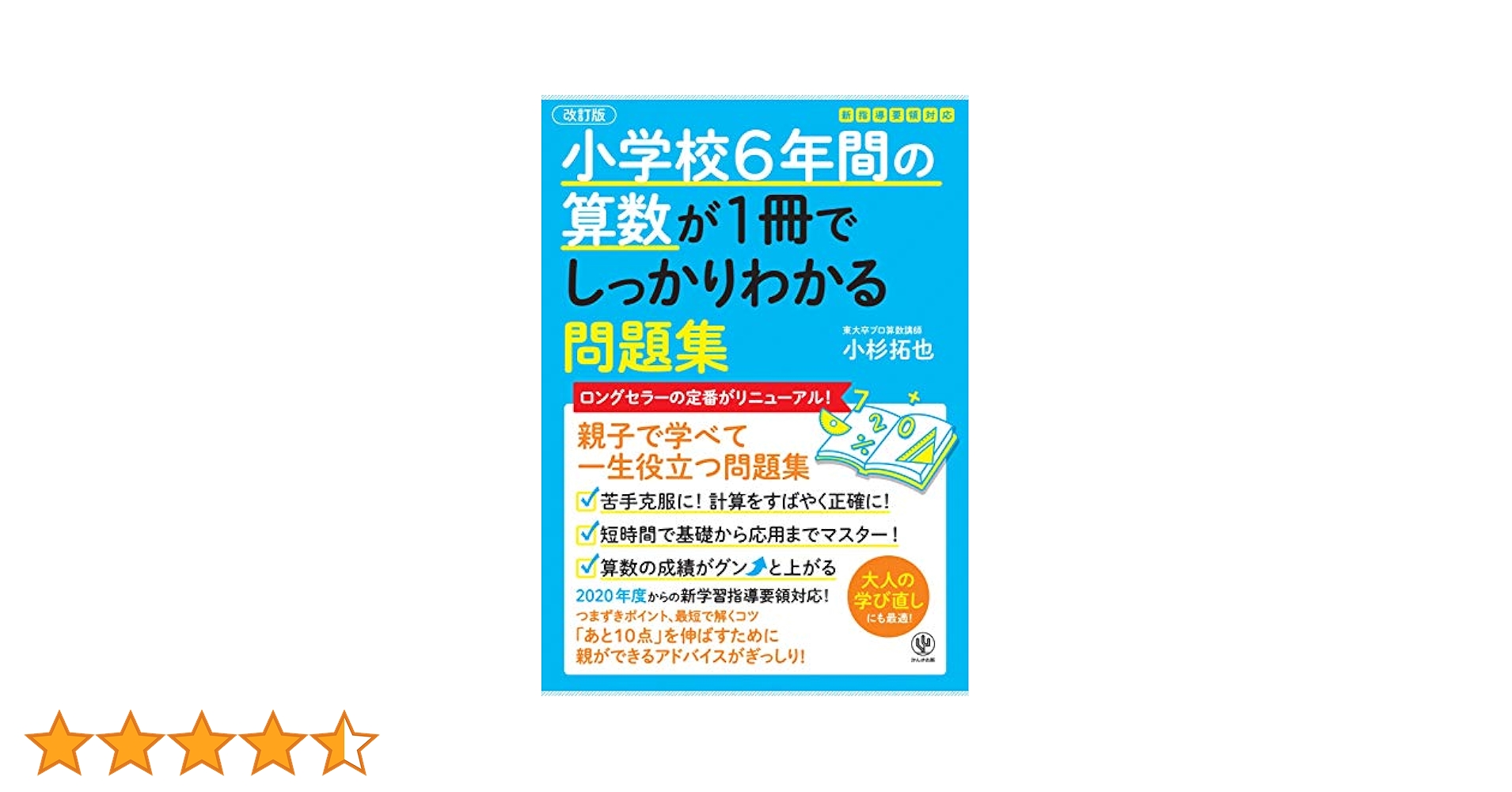理系大学数学問題集 6冊セット 61oPwG5h+eL.jpg